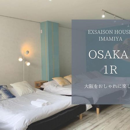 大阪市Ex2 House Imamiya 202アパートメント エクステリア 写真